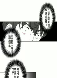 Page 277 of 触电！～解封之触～ | 觸電！～解封之觸～  1-60 - preview thumbnail