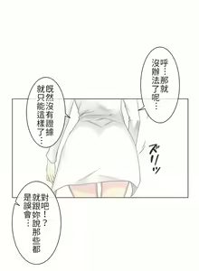 Page 278 of 触电！～解封之触～ | 觸電！～解封之觸～  1-60 - preview thumbnail