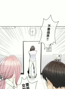 Page 279 of 触电！～解封之触～ | 觸電！～解封之觸～  1-60 - preview thumbnail