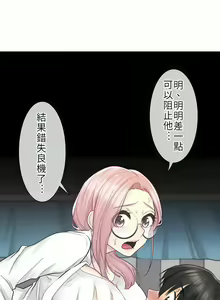 Page 283 of 触电！～解封之触～ | 觸電！～解封之觸～  1-60 - preview thumbnail