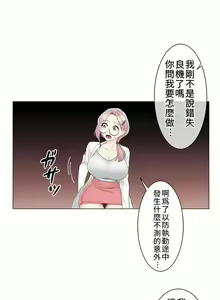 Page 288 of 触电！～解封之触～ | 觸電！～解封之觸～  1-60 - preview thumbnail