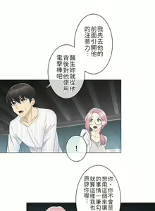 Page 289 of 触电！～解封之触～ | 觸電！～解封之觸～  1-60 - preview thumbnail