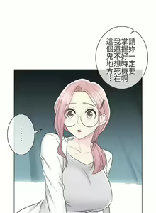 Page 290 of 触电！～解封之触～ | 觸電！～解封之觸～  1-60 - preview thumbnail