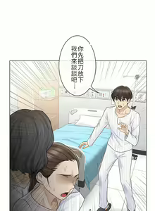 Page 291 of 触电！～解封之触～ | 觸電！～解封之觸～  1-60 - preview thumbnail