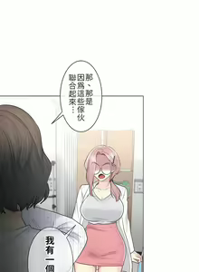 Page 293 of 触电！～解封之触～ | 觸電！～解封之觸～  1-60 - preview thumbnail