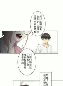 Page 294 of 触电！～解封之触～ | 觸電！～解封之觸～  1-60 - preview thumbnail
