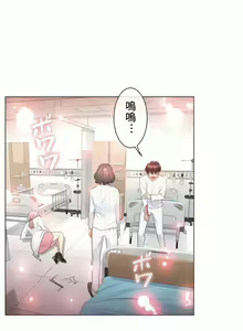 Page 306 of 触电！～解封之触～ | 觸電！～解封之觸～  1-60 - preview thumbnail