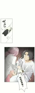 Page 307 of 触电！～解封之触～ | 觸電！～解封之觸～  1-60 - preview thumbnail