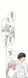 Page 313 of 触电！～解封之触～ | 觸電！～解封之觸～  1-60 - preview thumbnail