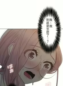 Page 318 of 触电！～解封之触～ | 觸電！～解封之觸～  1-60 - preview thumbnail