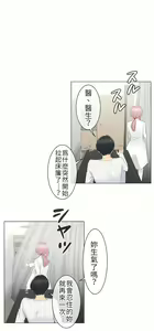 Page 324 of 触电！～解封之触～ | 觸電！～解封之觸～  1-60 - preview thumbnail