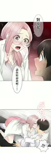 Page 326 of 触电！～解封之触～ | 觸電！～解封之觸～  1-60 - preview thumbnail