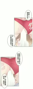 Page 342 of 触电！～解封之触～ | 觸電！～解封之觸～  1-60 - preview thumbnail