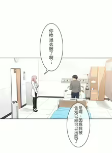 Page 388 of 触电！～解封之触～ | 觸電！～解封之觸～  1-60 - preview thumbnail