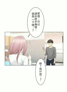 Page 389 of 触电！～解封之触～ | 觸電！～解封之觸～  1-60 - preview thumbnail