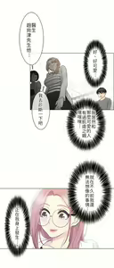 Page 392 of 触电！～解封之触～ | 觸電！～解封之觸～  1-60 - preview thumbnail