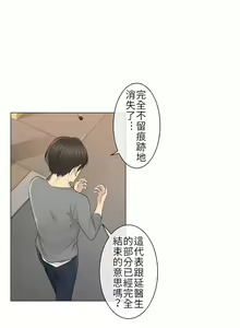 Page 394 of 触电！～解封之触～ | 觸電！～解封之觸～  1-60 - preview thumbnail