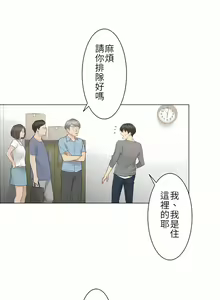 Page 395 of 触电！～解封之触～ | 觸電！～解封之觸～  1-60 - preview thumbnail