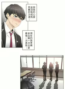 Page 4 of 触电！～解封之触～ | 觸電！～解封之觸～  1-60 - preview thumbnail