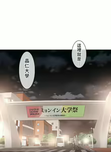 Page 403 of 触电！～解封之触～ | 觸電！～解封之觸～  1-60 - preview thumbnail