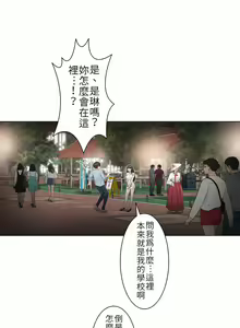 Page 406 of 触电！～解封之触～ | 觸電！～解封之觸～  1-60 - preview thumbnail