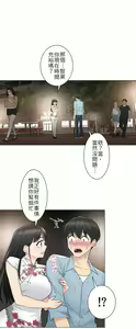 Page 409 of 触电！～解封之触～ | 觸電！～解封之觸～  1-60 - preview thumbnail