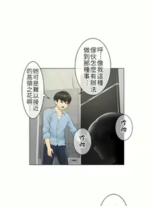 Page 419 of 触电！～解封之触～ | 觸電！～解封之觸～  1-60 - preview thumbnail