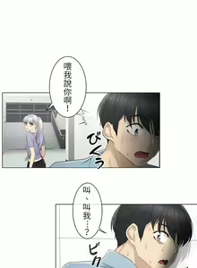 Page 428 of 触电！～解封之触～ | 觸電！～解封之觸～  1-60 - preview thumbnail