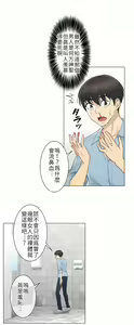 Page 429 of 触电！～解封之触～ | 觸電！～解封之觸～  1-60 - preview thumbnail