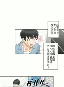 Page 431 of 触电！～解封之触～ | 觸電！～解封之觸～  1-60 - preview thumbnail