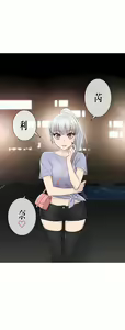 Page 435 of 触电！～解封之触～ | 觸電！～解封之觸～  1-60 - preview thumbnail