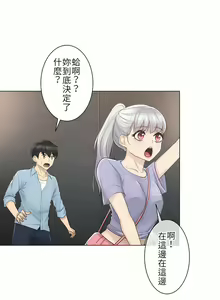 Page 443 of 触电！～解封之触～ | 觸電！～解封之觸～  1-60 - preview thumbnail