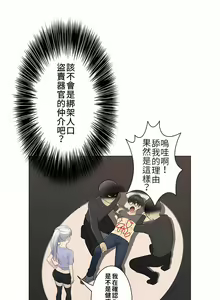 Page 445 of 触电！～解封之触～ | 觸電！～解封之觸～  1-60 - preview thumbnail