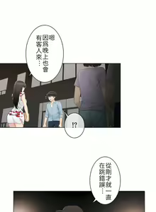 Page 447 of 触电！～解封之触～ | 觸電！～解封之觸～  1-60 - preview thumbnail
