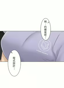 Page 448 of 触电！～解封之触～ | 觸電！～解封之觸～  1-60 - preview thumbnail