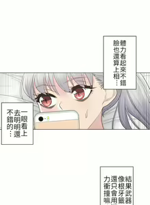 Page 452 of 触电！～解封之触～ | 觸電！～解封之觸～  1-60 - preview thumbnail