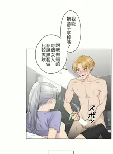 Page 454 of 触电！～解封之触～ | 觸電！～解封之觸～  1-60 - preview thumbnail