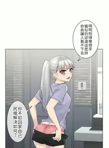 Page 455 of 触电！～解封之触～ | 觸電！～解封之觸～  1-60 - preview thumbnail