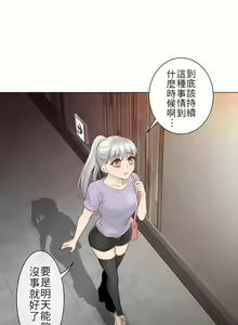 Page 456 of 触电！～解封之触～ | 觸電！～解封之觸～  1-60 - preview thumbnail