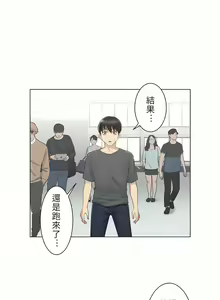 Page 457 of 触电！～解封之触～ | 觸電！～解封之觸～  1-60 - preview thumbnail