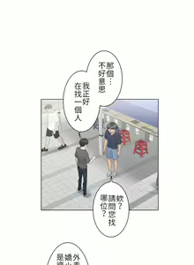 Page 458 of 触电！～解封之触～ | 觸電！～解封之觸～  1-60 - preview thumbnail