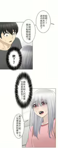 Page 462 of 触电！～解封之触～ | 觸電！～解封之觸～  1-60 - preview thumbnail