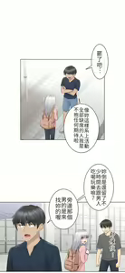 Page 463 of 触电！～解封之触～ | 觸電！～解封之觸～  1-60 - preview thumbnail