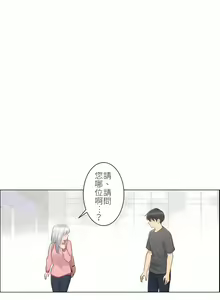 Page 467 of 触电！～解封之触～ | 觸電！～解封之觸～  1-60 - preview thumbnail