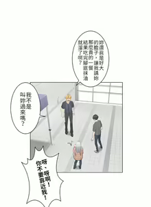 Page 470 of 触电！～解封之触～ | 觸電！～解封之觸～  1-60 - preview thumbnail