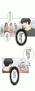 Page 471 of 触电！～解封之触～ | 觸電！～解封之觸～  1-60 - preview thumbnail