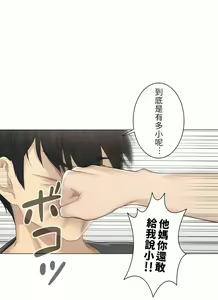 Page 473 of 触电！～解封之触～ | 觸電！～解封之觸～  1-60 - preview thumbnail