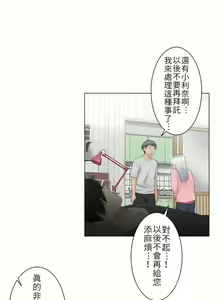Page 476 of 触电！～解封之触～ | 觸電！～解封之觸～  1-60 - preview thumbnail
