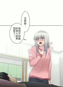 Page 477 of 触电！～解封之触～ | 觸電！～解封之觸～  1-60 - preview thumbnail