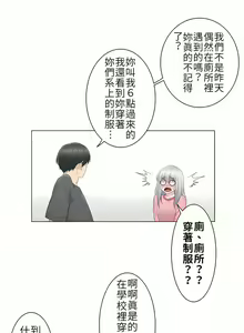 Page 480 of 触电！～解封之触～ | 觸電！～解封之觸～  1-60 - preview thumbnail